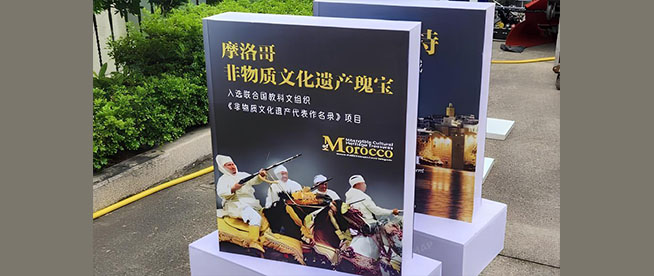 Présentation en Chine de deux ouvrages consacrés au patrimoine et à la culture du Maroc