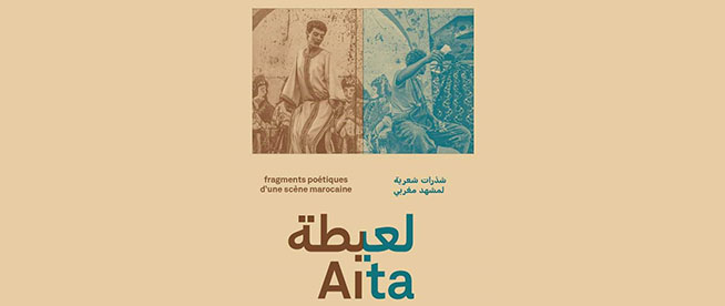 Le MOGA festival de retour à Essaouira

