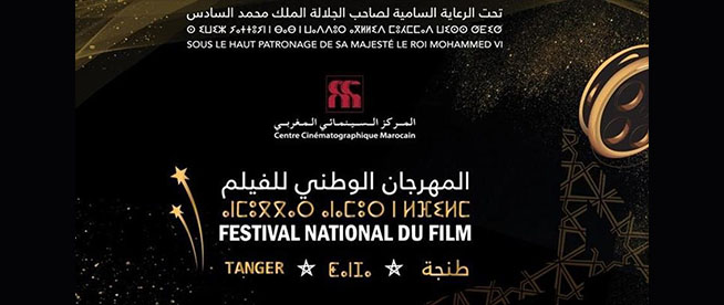 La 25e édition du Festival national du film



