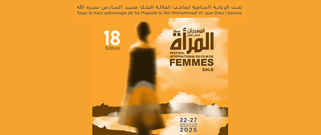 18ᵉ Festival international du film de femmes de Salé

