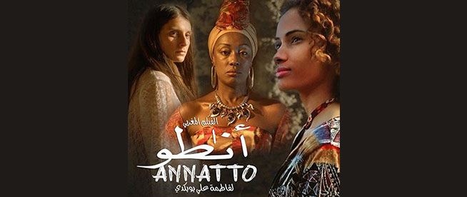 Le film marocain « Annatto » projeté à Cotonou lors du Mois de la Francophonie
