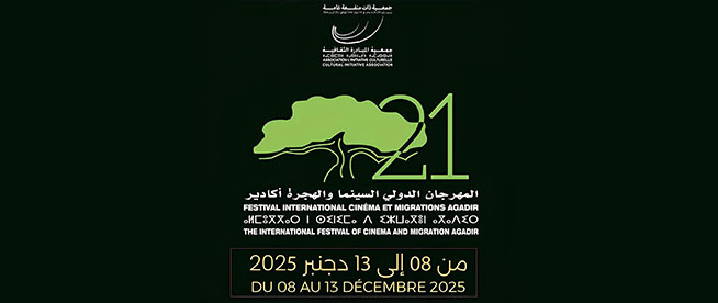 21ᵉ Festival international du cinéma et des migrations d’Agadir
