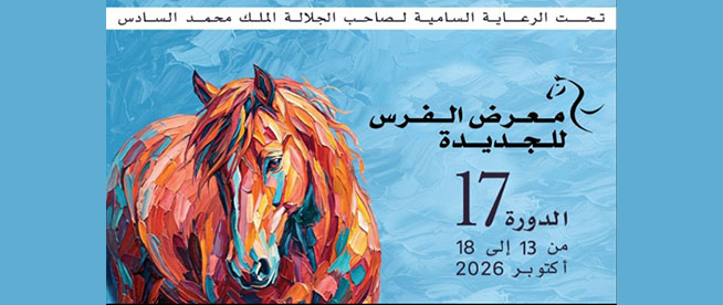 Le Salon du Cheval d'El Jadida revient en octobre 2026


