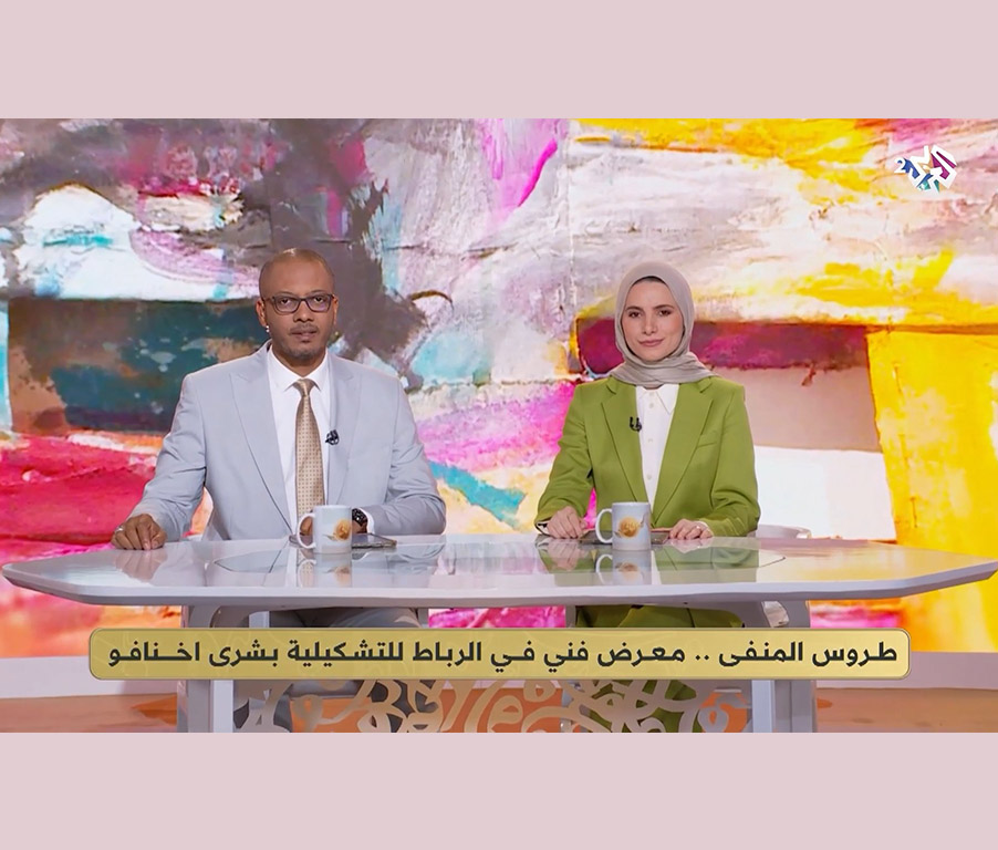 Revue de presse de l'exposition “Palimpseste de l’exil” de Bouchra Khnafou - Al Araby
