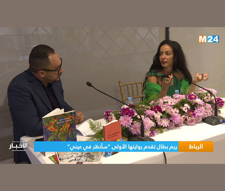 Revue de presse de la rencontre littéraire avec Rim Battal - M24
