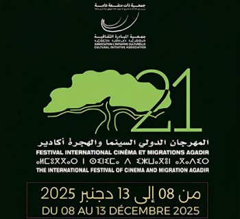 21ᵉ Festival international du cinéma et des migrations d’Agadir