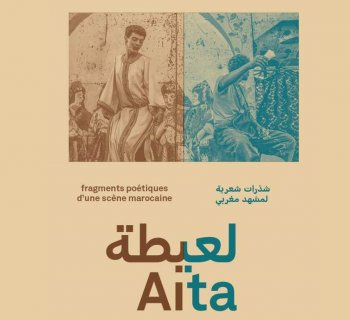 L’exposition "Aïta, fragments poétiques d’une scène marocaine"