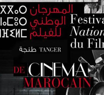 Le Centre Cinématographique Marocain dévoile les dates de la 22ème édition du Festival National du Film