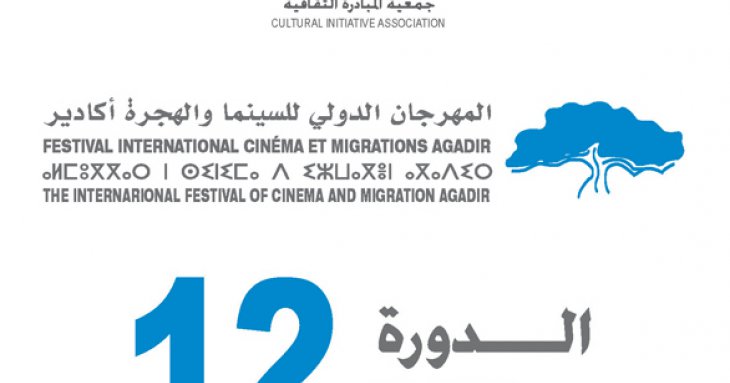 Le Festival International Cinéma et Migration,12ème édition