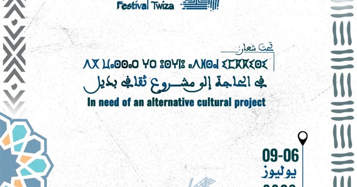 Festival Twiza de Tanger