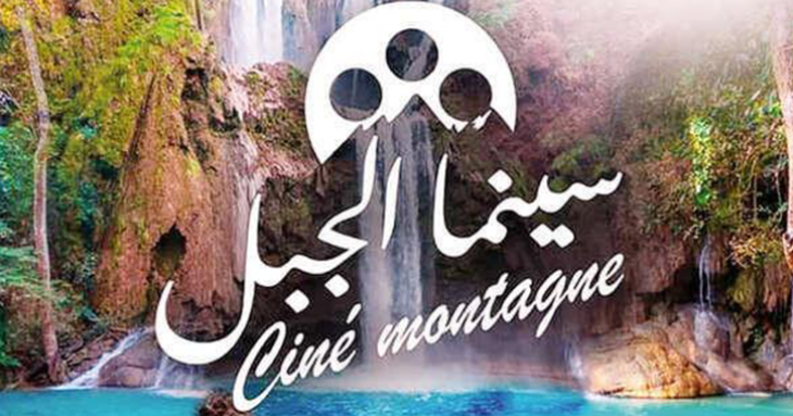 Festival international du cinéma de montagne à Ouzoud