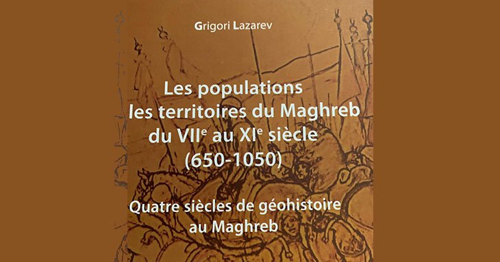 Les populations et les territoires du Maghreb du VIIe au XIe siècle