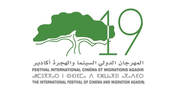 Festival international Cinéma et migrations d'Agadir