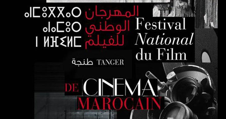 festival film national tanger