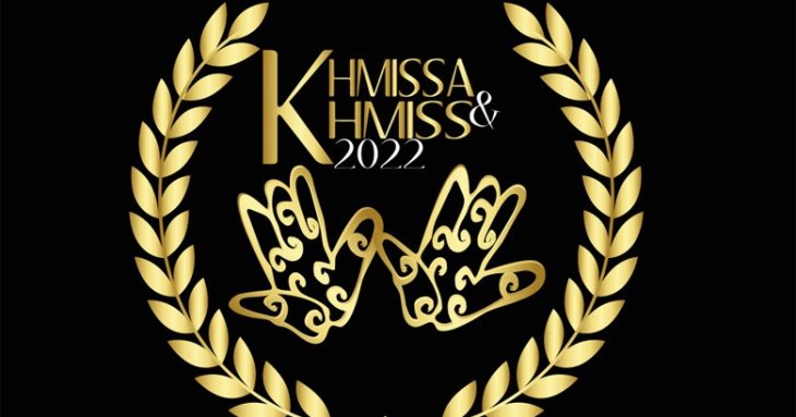  trophée Khmissa & Khmiss
