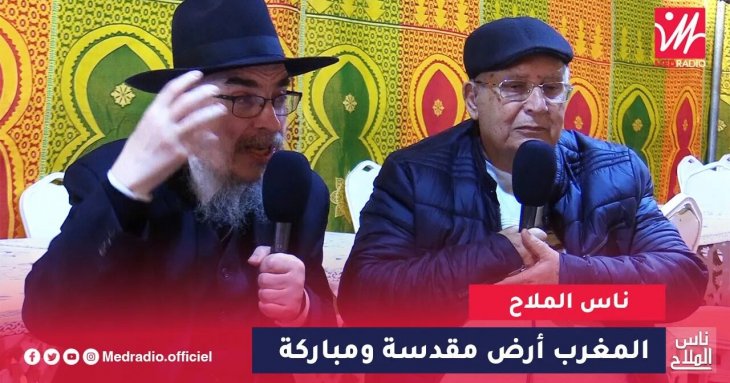 juifs marocains mellah med radio