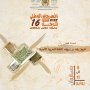 La 16ème édition du Festival national de Zajal