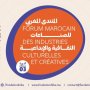 La 3ème édition du Forum Marocain des Industries Culturelles et Créatives à Rabat