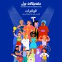 « Les Intrépides », un livre collectif en hommage à la femme combinant démarche littéraire et approche journalistique