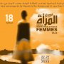 18ᵉ Festival international du film de femmes de Salé