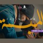  Fatin DIAB - L'mima 