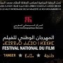 La 25e édition du Festival national du film 