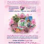 Kelaat M’Gouna accueille la 61e édition du Salon international de la rose à parfum 