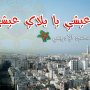 Clip 3aichi Ya Bladi - محمود الإدريسي- عيشي يا بلادي عيشي