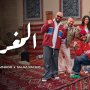 Hatim Ammor x Salma Rachid x Fnaire — L'Maghribya l Produced by RedOne